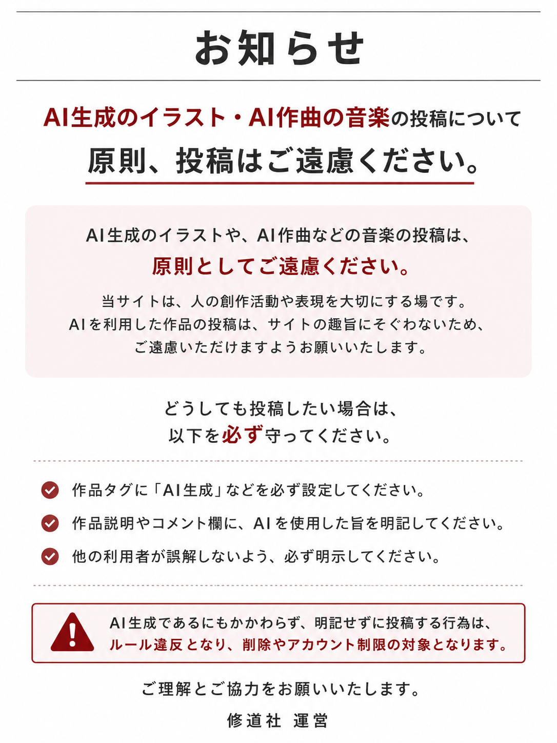 本一般会員のai生成作品に関して