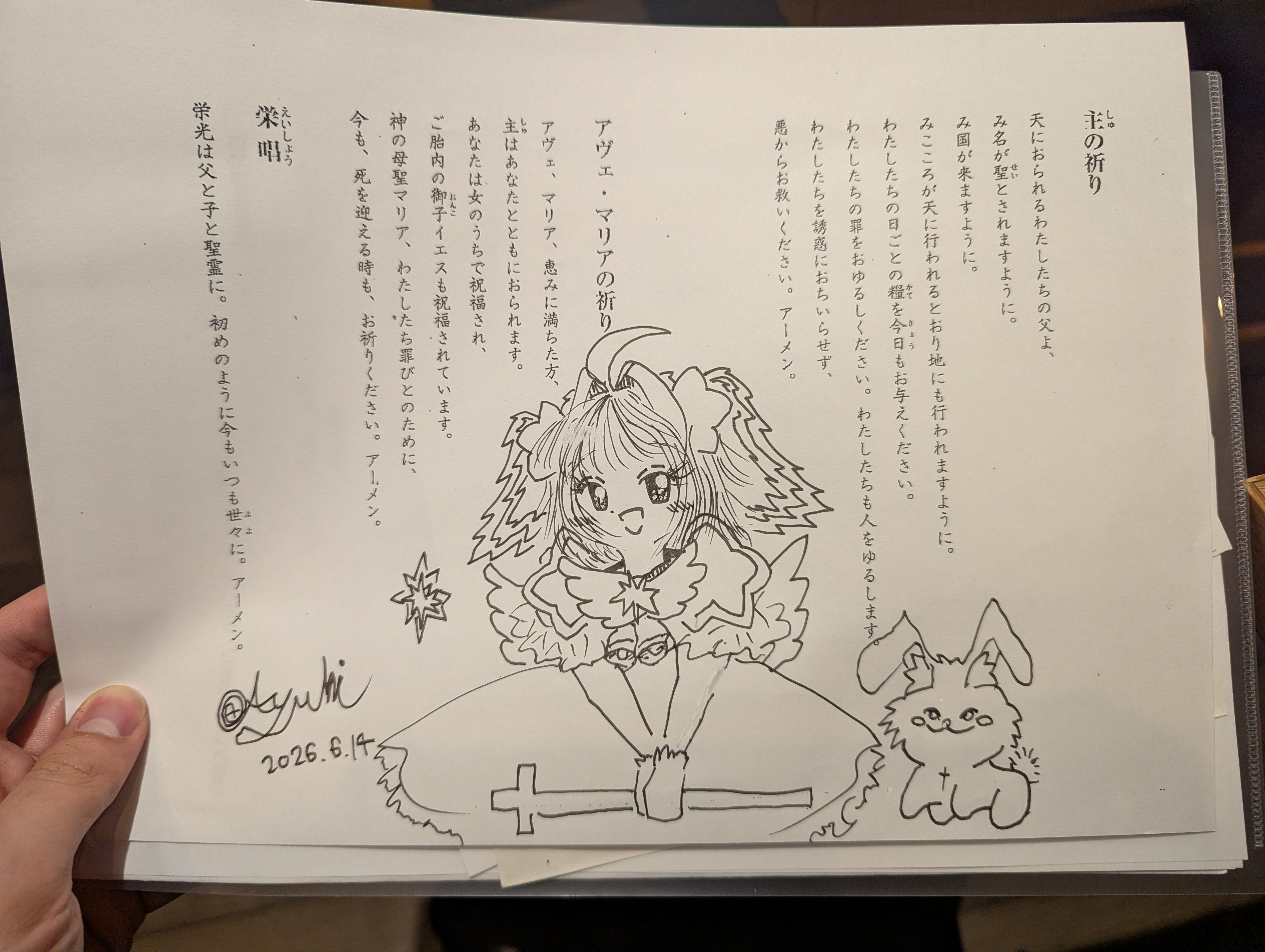 【作家として】関東のカトリック教会と交流しました。