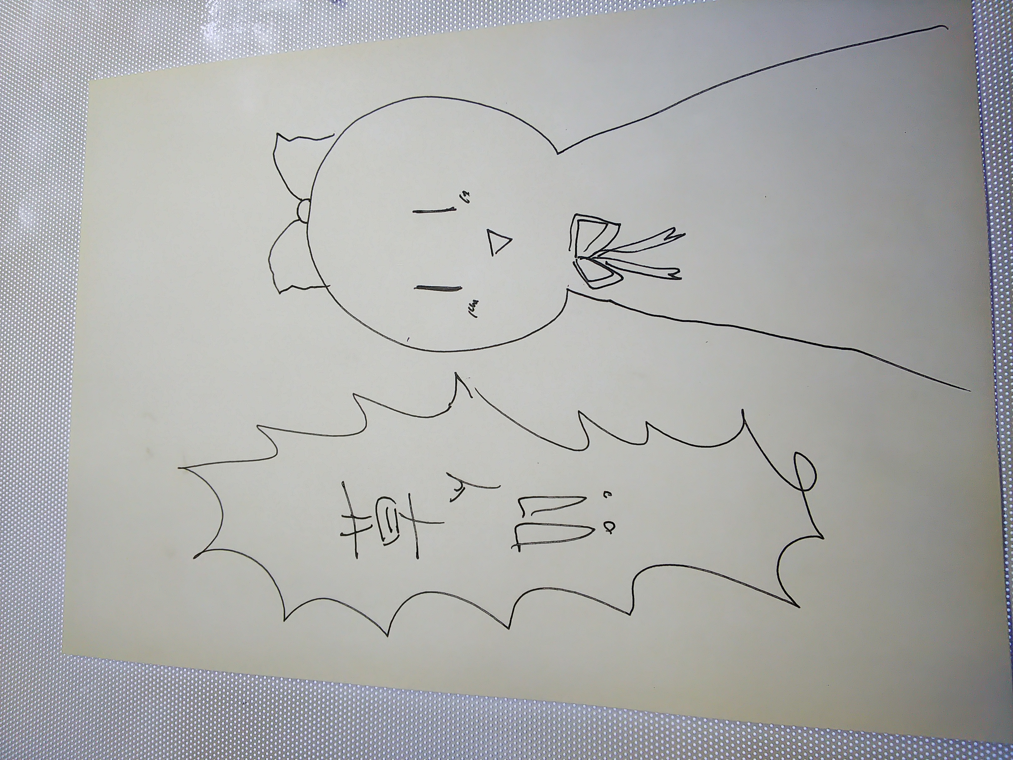 草ちゃん